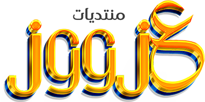 منتديات الملكة